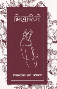 Bhikharini